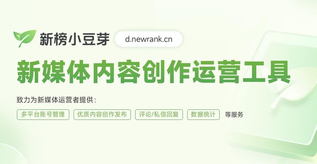 2025 自媒体一键发布软件哪家靠谱又便宜？？4 款主流工具实力测评，高性价比推荐帮你省成本